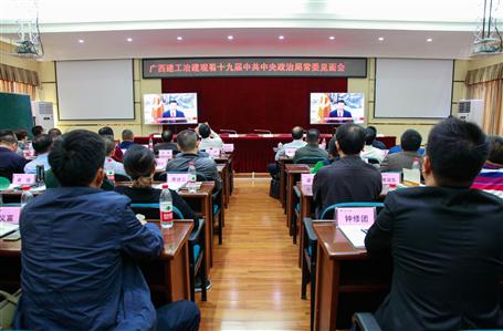 公司中層副職以上領(lǐng)導共同觀看中共中央新常委見面直播