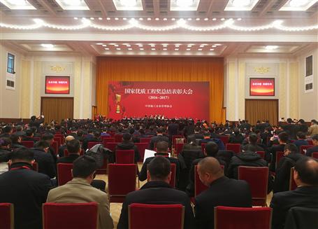 國家級榮譽！冶建在人民大會堂領獎！
