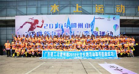 奔跑吧！冶建！柳州市長(zhǎng)跑比賽，我們攬獲男女乙組冠軍！