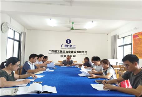 桂金分公司積極開(kāi)展清欠清收集中攻堅(jiān)行動(dòng)