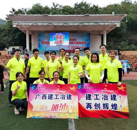 冠軍！公司代表隊在國資委黨工委系統(tǒng)趣味運動會力壓群雄