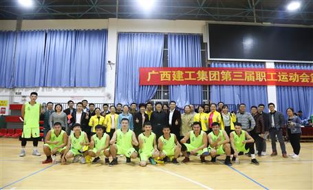 公司積極參加廣西建工集團(tuán)第三屆職工運(yùn)動(dòng)會
