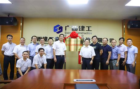 桂林理工大學(xué)“預(yù)應(yīng)力工程與技術(shù)研究生聯(lián)合培養(yǎng)基地”在公司揭牌！