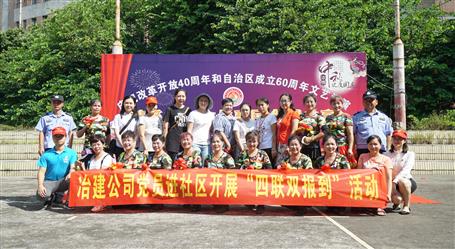 愛心志愿暖中秋，“四聯(lián)雙報(bào)到”進(jìn)社區(qū)