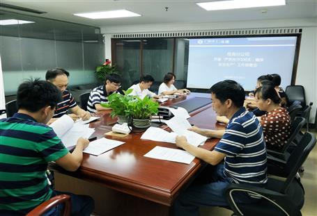 桂海分公司召開“嚴(yán)防死守100天，確保安全生產(chǎn)”工作部署會(huì)