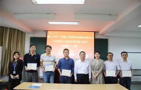 學新知 創(chuàng)新績——公司2019年中層領導干部素質(zhì)提升培訓班圓滿結(jié)束