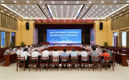 暢談學習心得  助推成果轉(zhuǎn)化