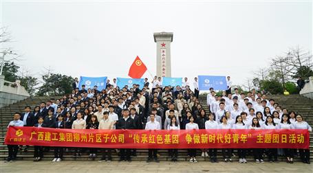 緬懷先烈祭英魂 繼往開(kāi)來(lái)譜新篇