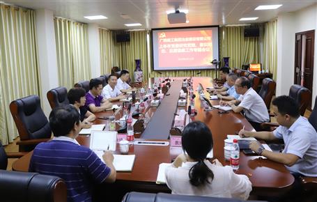 公司黨委專(zhuān)題研究2019年上半年黨建、意識(shí)形態(tài)、反腐倡廉工作