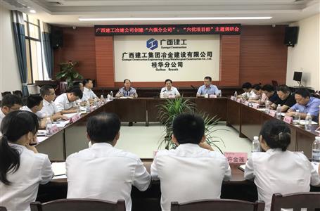 【不忘初心 牢記使命】蒙勝益到分公司開展“不忘初心、牢記使命”主題教育調(diào)研