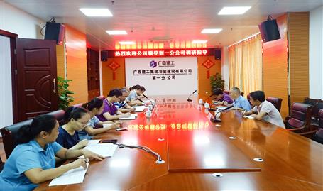 【不忘初心 牢記使命】唐峰到分公司開(kāi)展“不忘初心、牢記使命”主題教育調(diào)研