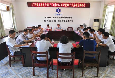 【不忘初心 牢記使命】何勇到分公司開(kāi)展“不忘初心、牢記使命”主題教育調(diào)研