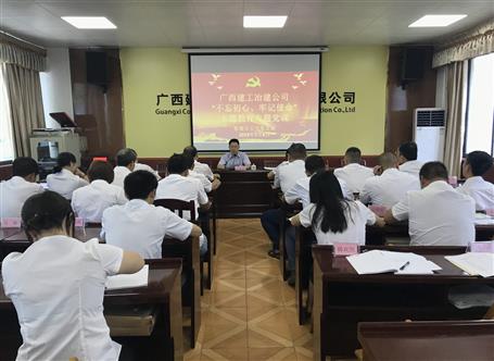 【不忘初心 牢記使命】賴(lài)海標(biāo)到分公司上“不忘初心、牢記使命”主題教育專(zhuān)題黨課