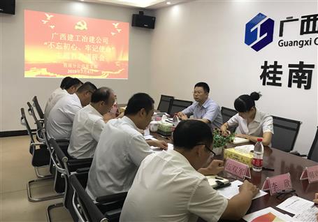 【不忘初心 牢記使命】賴海標(biāo)到分公司開展“不忘初心、牢記使命”主題教育調(diào)研