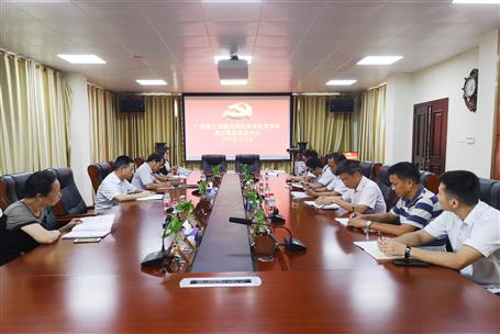 【不忘初心 牢記使命】公司黨群黨支部開展“不忘初心、 牢記使命”主題教育