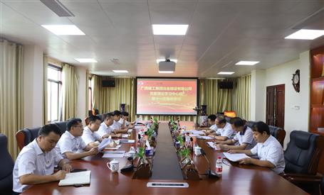 【不忘初心 牢記使命】公司黨委理論學(xué)習(xí)中心組開展 “不忘初心、牢記使命”主題教育專題學(xué)習(xí)