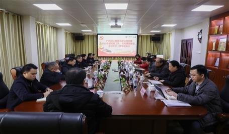 公司黨委召開黨建、黨風廉政建設、意識形態(tài)工作專題會議