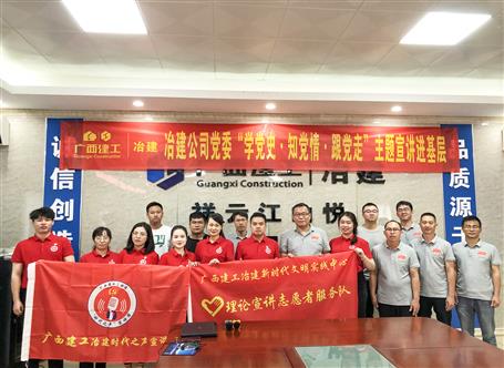 【學(xué)黨史·守初心】公司黨委“學(xué)黨史、知黨情、跟黨走”主題宣講進(jìn)項(xiàng)目