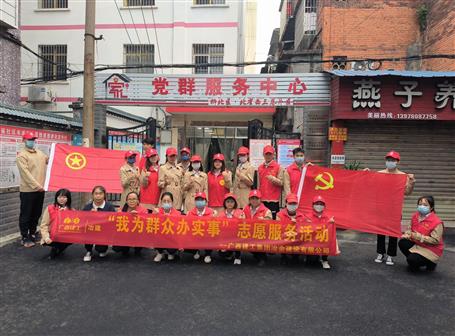 助力創(chuàng)城，冶建在行動！