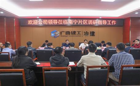 陶禮智到南寧片區(qū)調(diào)研指導工作