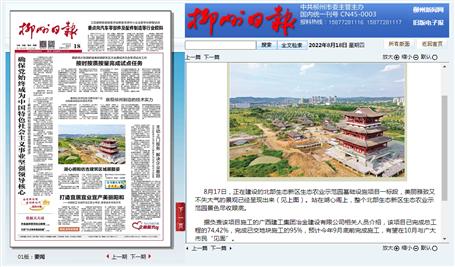 【媒體關(guān)注】柳州日?qǐng)?bào)、今日頭條關(guān)注報(bào)道冶建公司項(xiàng)目建設(shè)進(jìn)度