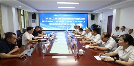 冶建公司通過鍋爐安裝（含修理、改造）許可換證評審