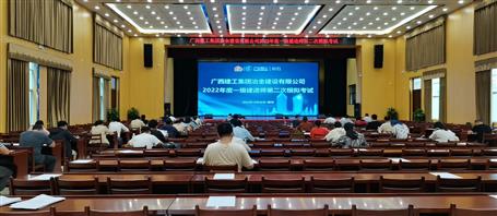 再創(chuàng)新高！冶建公司71人通過一級建造師考試